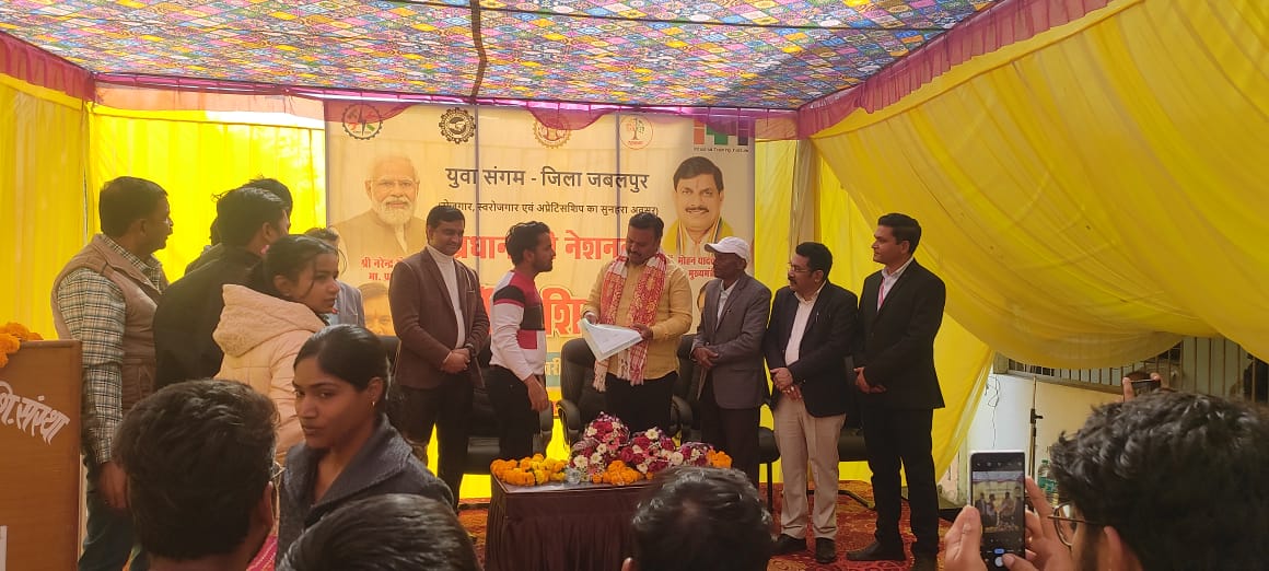 जबलपुर आईटीआई के 'युवा संगम' में 732 युवाओं का हुआ चयन विधायक डॉ. अभिलाष पांडे ने सौंपे अनुबंध पत्र (2)