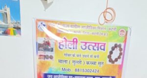 गोबर से हरित क्रांति: “हरित होली” ने संतकुमारी को बनाया आत्मनिर्भर ‘लखपति दीदी’