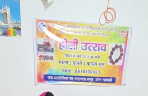 गोबर से हरित क्रांति: “हरित होली” ने संतकुमारी को बनाया आत्मनिर्भर ‘लखपति दीदी’