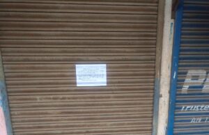 बकाया वसूली को लेकर निगम प्रशासन की सख्ती : किराया जमा नहीं करने पर तीन दुकानों में हुई तालाबंदी की कार्यवाही