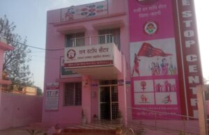 वन स्टॉप सेंटर बना सुरक्षित घर वापसी का माध्यम