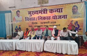 मुख्यमंत्री कन्यादान योजना के तहत 193 कन्यायें परिणय सूत्र में बंधी