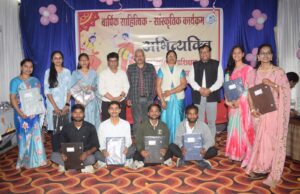 दो दिवसीय सांस्कृतिक एवं साहित्यिक कार्यक्रम अभिव्यक्ति का आयोजन हुआ संपन्न