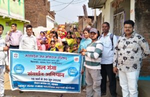 ग्राम पंचायत विलायत कला में जल गंगा संवर्धन अभियान का हुआ शुभारंभ