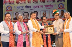 परिवहन एवं स्कूल शिक्षा मंत्री समाज गौरव अलंकरण समारोह में हुए शामिल