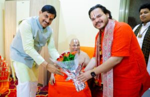 मुख्यमंत्री डॉ यादव ने स्वामी रामभद्राचार्य से लिया आशीर्वाद